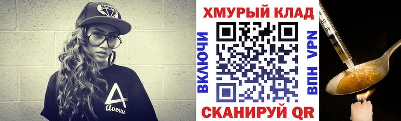 ГЕРОИН хмурый  гидра онион  Няндома 