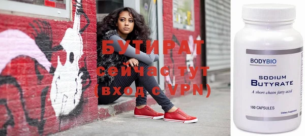 стафф Гусиноозёрск