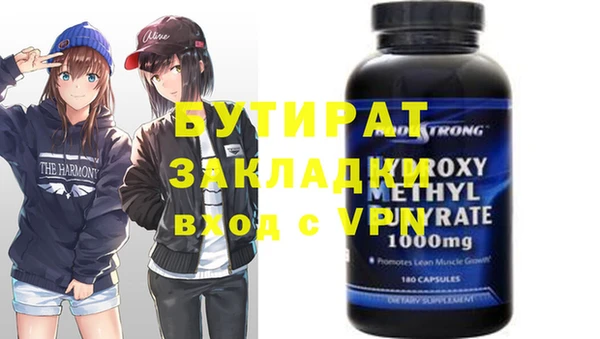 стафф Гусиноозёрск