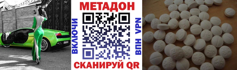 Метадон кристалл  Няндома 